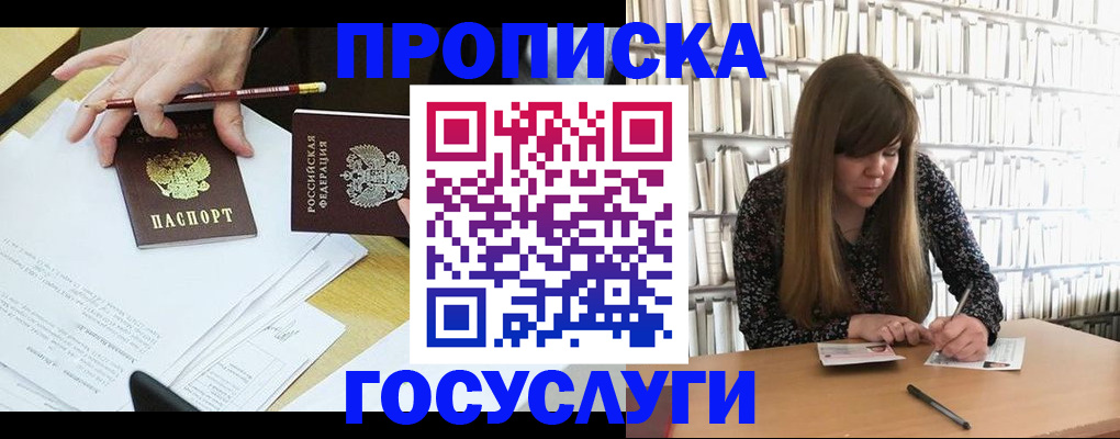 прописка паспорт в Учалы