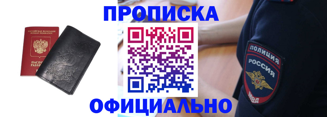 временная регистрация поиск в Учалы